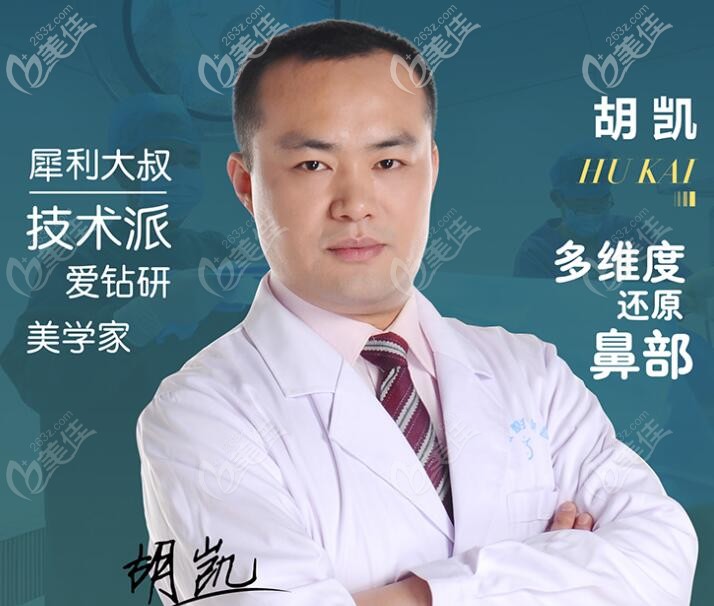 赣州俪人隆鼻医生胡凯