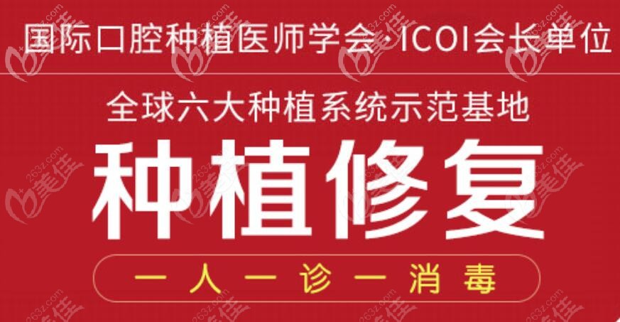 海宁圣麦口腔种植牙优势 海宁圣麦口腔种植牙优势