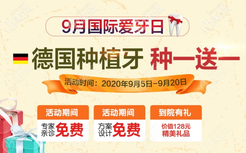 海宁圣麦口腔价格表刚更新了，有做种植牙打算的可以入手了