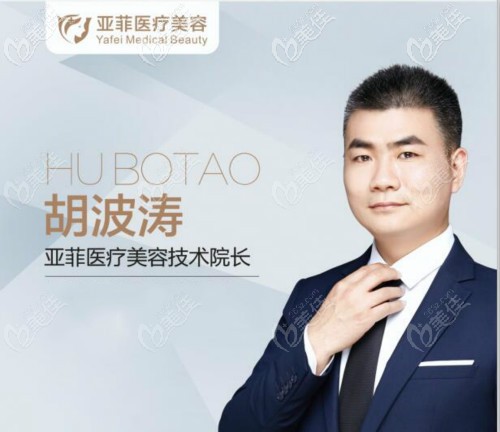 景德镇亚菲整形双眼皮隆鼻医生胡波涛 景德镇亚菲整形双眼皮隆鼻医生胡波涛