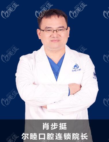 睦口腔医院连锁创立人肖步挺