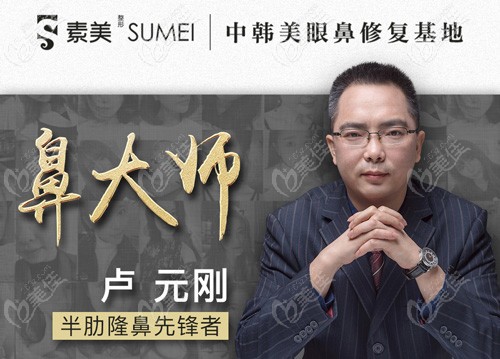 <!--<i data=20240703-sp></i>-->卢元刚在肋骨隆鼻方面很厉害 <!--<i data=20240703-sp></i>-->卢元刚在肋骨隆鼻方面很厉害