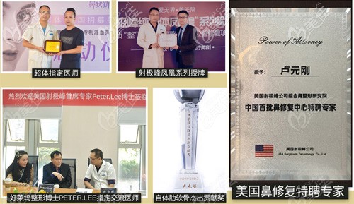 卢元刚部分荣誉证明 卢元刚部分荣誉证明