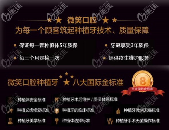 海口微笑口腔种植牙优势