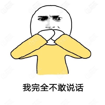 地包天自卑的我不敢说话 地包天自卑的我不敢说话