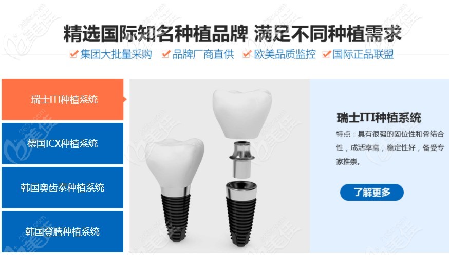 潍坊可恩口腔种植牙所用用种植体品牌