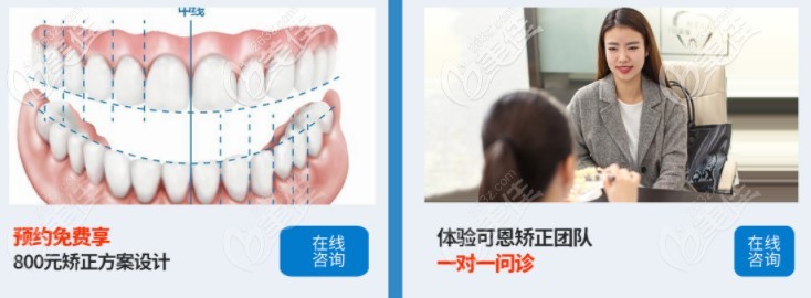 潍坊可恩口腔牙齿矫正免费赠送项目