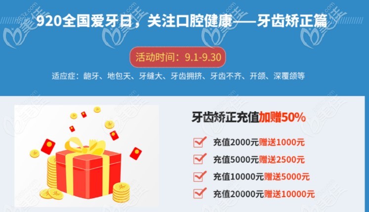 潍坊可恩口腔牙齿矫正活动价格