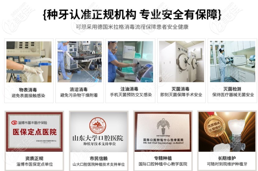 可恩口腔做种植好体现在如下几方面