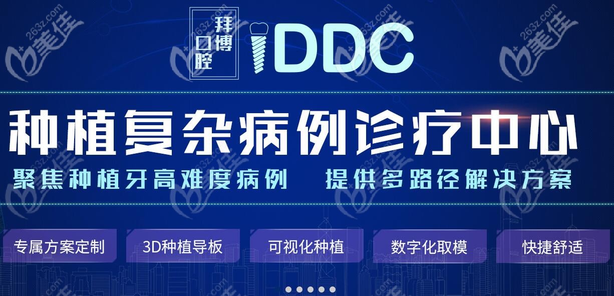 拥有种植复杂病例诊疗 拥有种植复杂病例诊疗