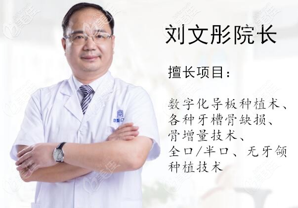 三亚鼎点口腔刘文彤院长