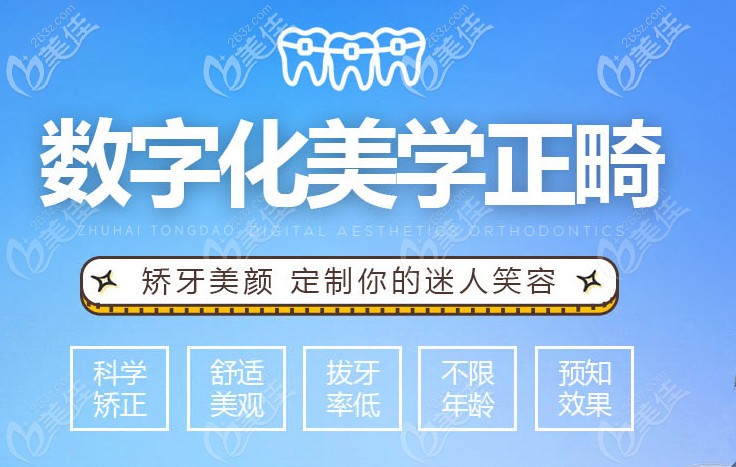 数字化美学正畸技术优势 数字化美学正畸技术优势