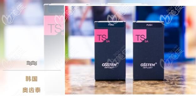 上海罗缘口腔孙主任擅长做韩国osstem种植系统 上海罗缘口腔孙主任擅长做韩国osstem种植系统