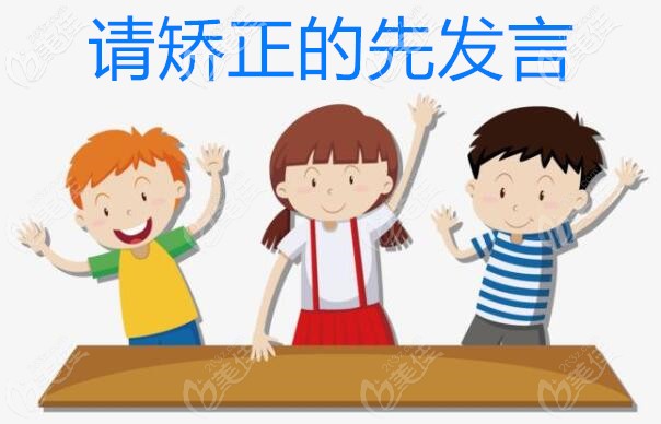 牙齿矫正怎么选牙套 牙齿矫正怎么选牙套