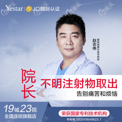 北京艺星赵志伟