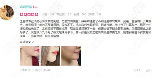 赵志伟注射物取出评价