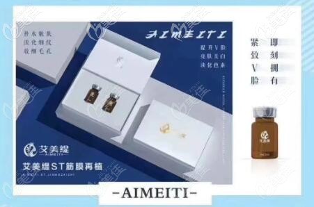 艾美缇st筋膜再植产品 艾美缇st筋膜再植产品
