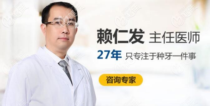 暨南<!--<i data=20240703-sp></i>--><!--<i data=20240703-sp></i>-->穗华口腔医院长——赖仁发 暨南<!--<i data=20240703-sp></i>--><!--<i data=20240703-sp></i>-->穗华口腔医院长——赖仁发