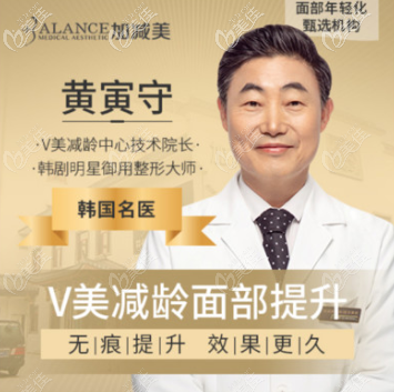 北京加减美黄寅守医生