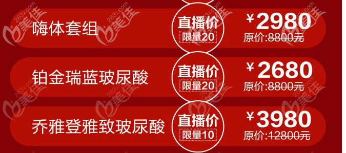 嗨体套组等项目活动宣传图 嗨体套组等项目活动宣传图