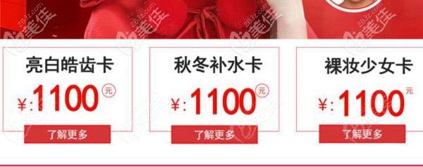 1100元年卡包含的项目 1100元年卡包含的项目