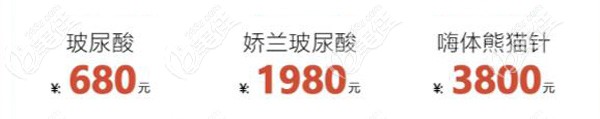 注射美容的优惠价格 注射美容的优惠价格