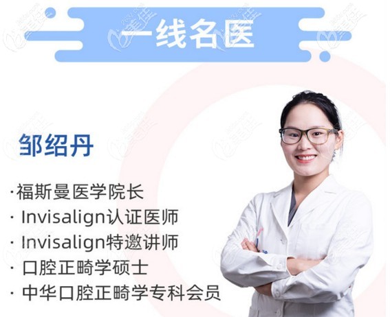 foursmile<!--<i data=20240703-sp></i>-->长邹绍丹