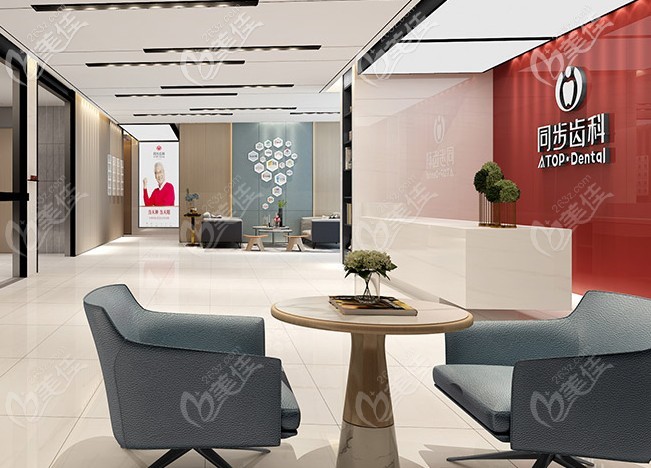 深圳同步口腔大厅