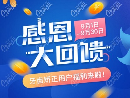 深圳同步齿科隐形牙齿矫正价格表来喽，收费便宜的原因在