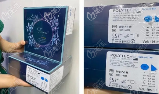 德国高端假体宝俪法芮娅