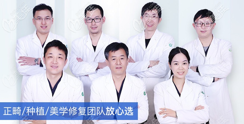 上海华美医院齿科医生团队
