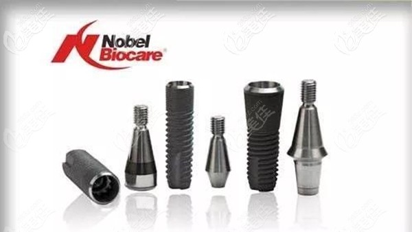 瑞典诺贝尔种植体