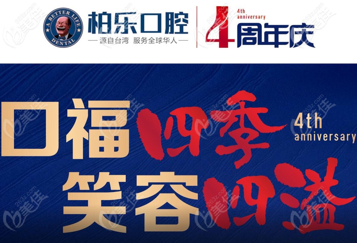 南宁柏乐口腔的韩国奥齿泰种植牙(植体+基台+牙冠)可免费做咯