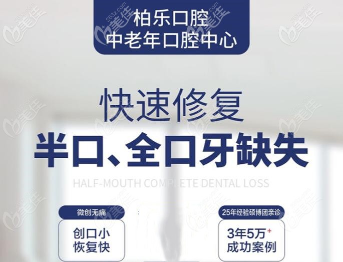 南宁柏乐口腔中老年口腔