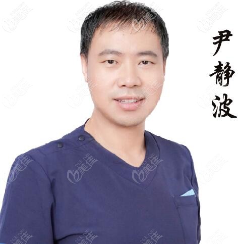 有北京大学口腔医院工作经历的尹静波医生