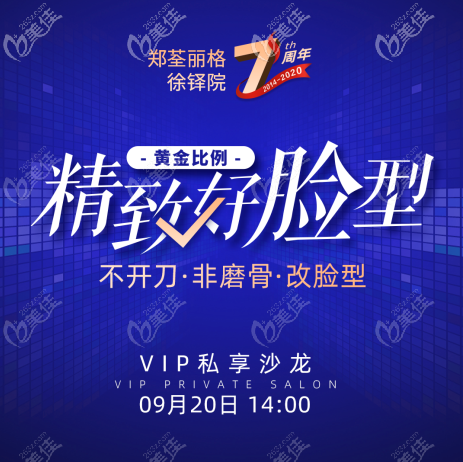 重庆郑荃丽格徐铎院VIP私享沙龙会