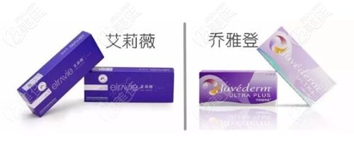 艾莉薇和乔雅登玻尿酸 艾莉薇和乔雅登玻尿酸