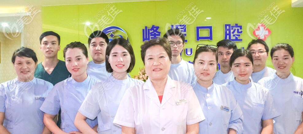 厦门峰煜口腔医生团队 厦门峰煜口腔医生团队