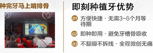 邛崃新桥口腔即刻种植牙优势 邛崃新桥口腔即刻种植牙优势