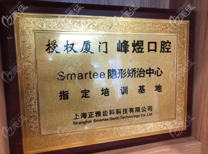 国产正雅隐形矫正授权培训基地