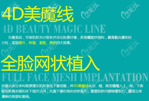 4D美魔线提升术优势 4D美魔线提升术优势