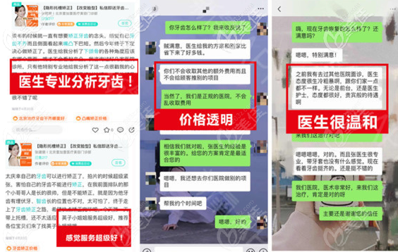 北京壹加壹口腔牙科张建朋医生评价 北京壹加壹口腔牙科张建朋医生评价