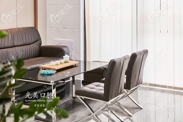 深圳光美口腔休息区