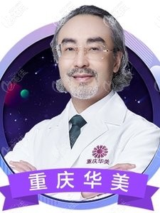重庆华美吴一 重庆华美吴一