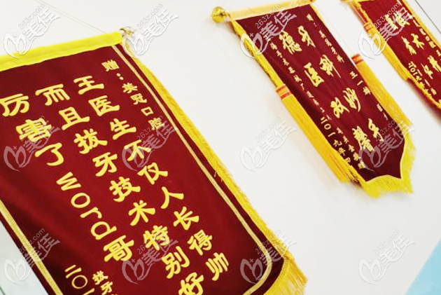 <!--<i data=20240703-sp></i>-->美冠口腔评价高技术好 <!--<i data=20240703-sp></i>-->美冠口腔评价高技术好