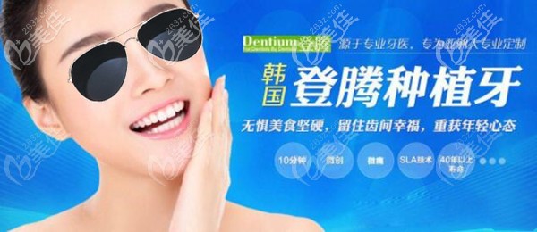 株洲新南光口腔韩系登腾种植牙 株洲新南光口腔韩系登腾种植牙