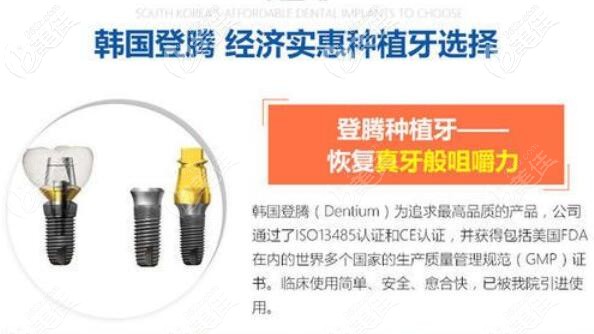 株洲新南光口腔登腾种植牙怎么样 株洲新南光口腔登腾种植牙怎么样