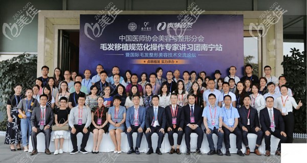 贞韩植发举办毛发移植学术交流会议 贞韩植发举办毛发移植学术交流会议