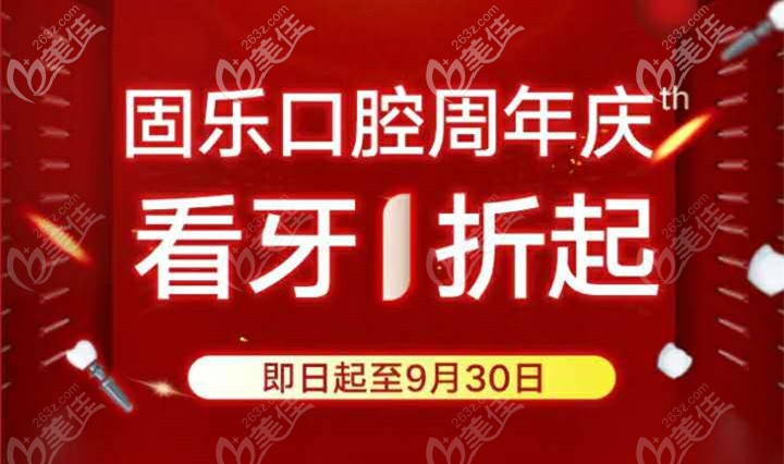 郑州中诺口腔做一颗进口种植体的价格在701元起