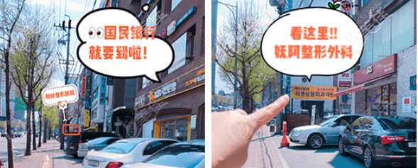 韩国WOOA妩阿整形外科医院地址指示图 韩国WOOA妩阿整形外科医院地址指示图